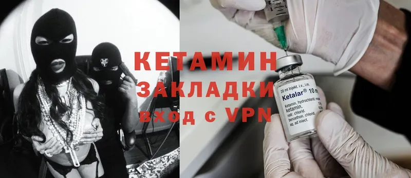 Кетамин ketamine  Белая Калитва 